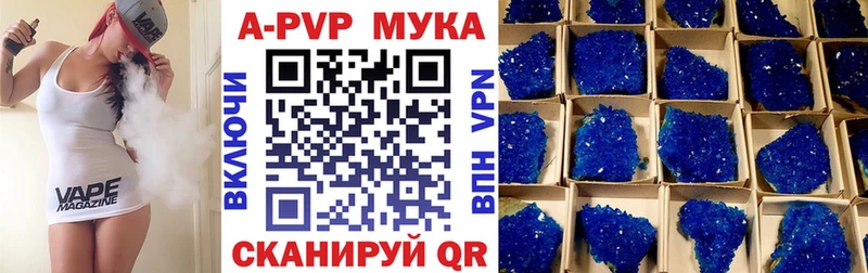 Купить Борисоглебск Alpha PVP Соль