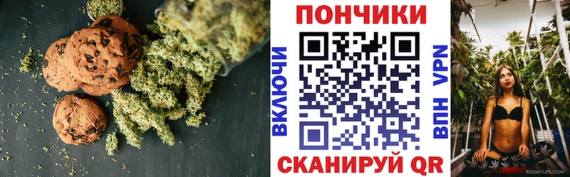 Canna-Cookies конопля  Купить  Борисоглебск 