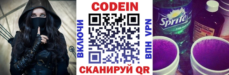 Купить  Борисоглебск  Кодеин напиток Lean (лин) 