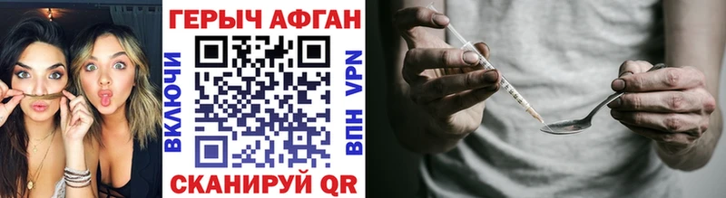 Героин афганец Купить Борисоглебск