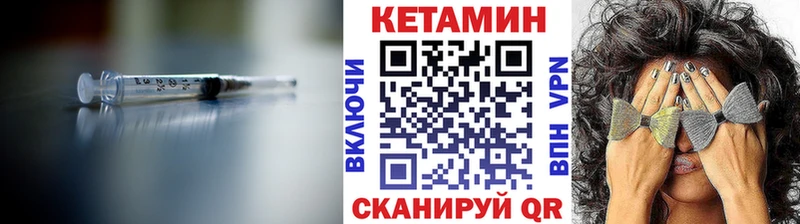 Кетамин VHQ  Купить  Борисоглебск 
