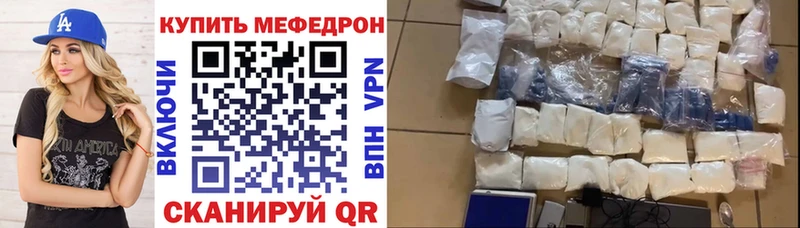 Меф кристаллы  Купить где  Борисоглебск 