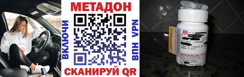 Купить  Борисоглебск  МЕТАДОН VHQ 
